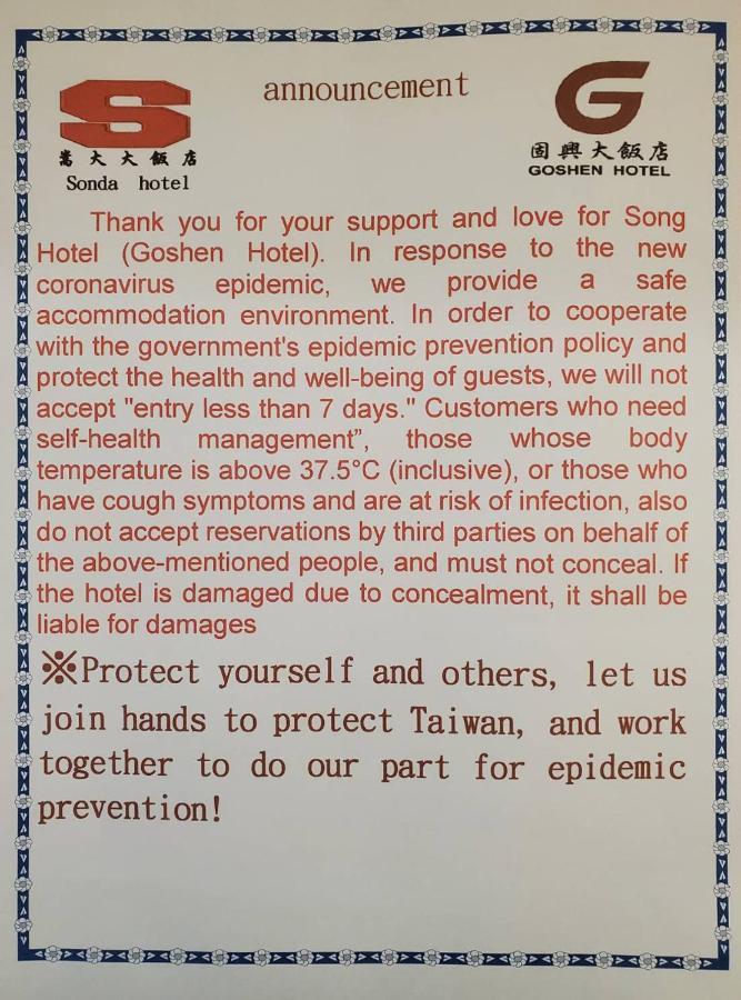Goshen Hotel Kao-siung Exteriér fotografie