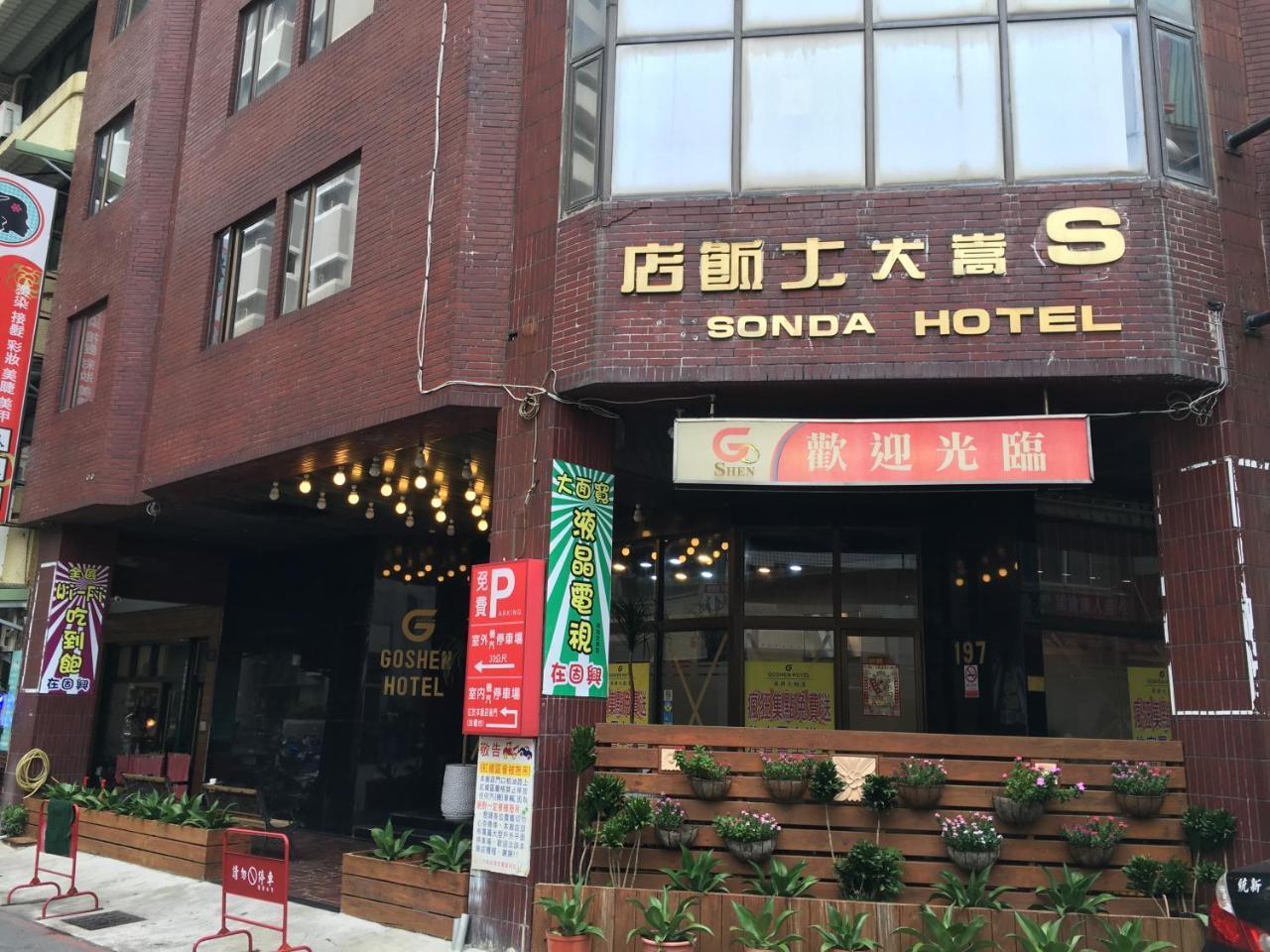 Goshen Hotel Kao-siung Exteriér fotografie